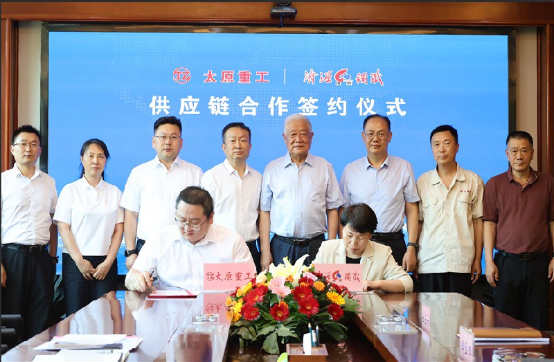 強強聯合 攜手共贏！太原重工與濟源鋼鐵達成深度合作