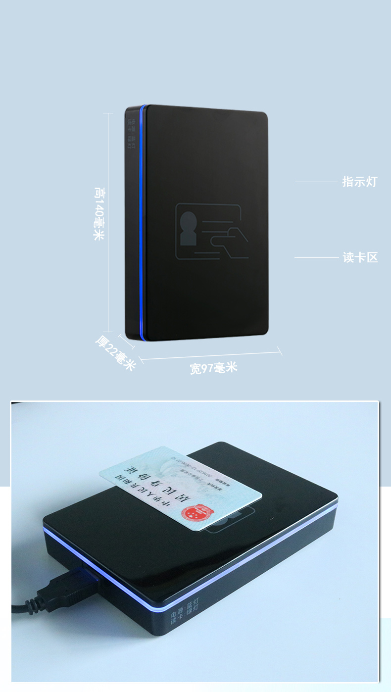中控ID100閱讀器拉頁(yè)17.jpg 中控ID100閱讀器拉頁(yè)17.jpg