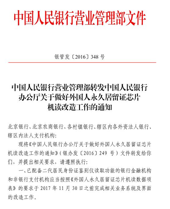 外國人永久居留證讀卡器機具可以讀外國人永居證的哪些信息？